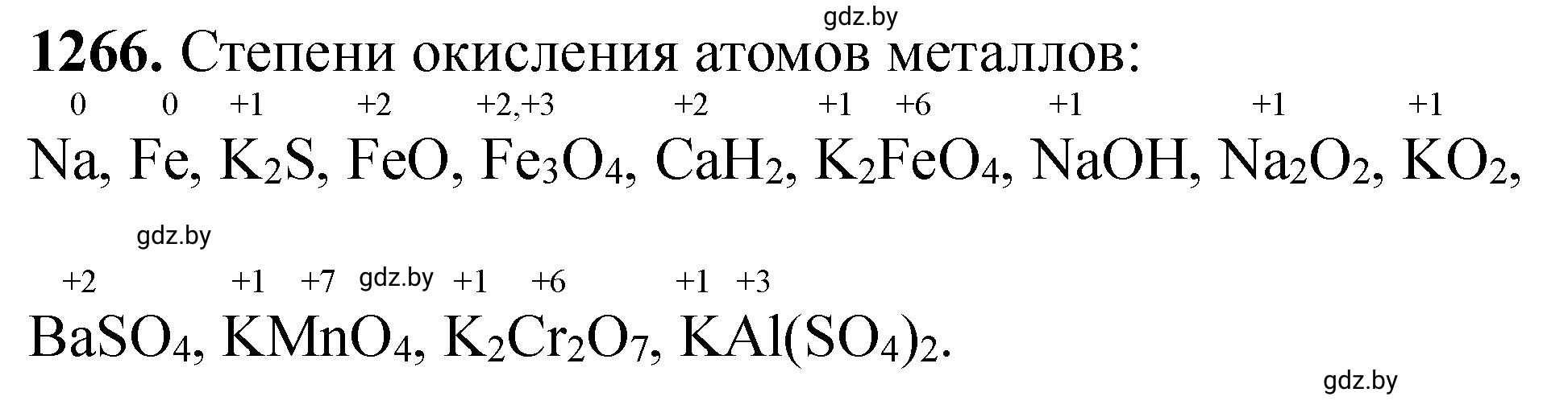 Решение номер 1266 (страница 195) гдз по химии 11 класс Хвалюк, Резяпкин, сборник задач