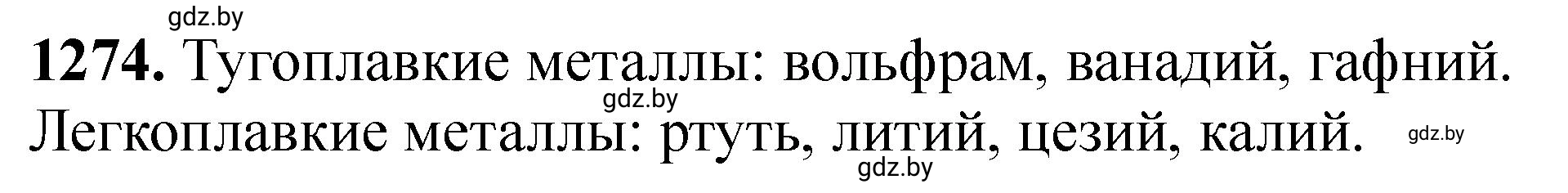 Решение номер 1274 (страница 195) гдз по химии 11 класс Хвалюк, Резяпкин, сборник задач