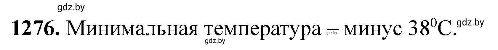 Решение номер 1276 (страница 196) гдз по химии 11 класс Хвалюк, Резяпкин, сборник задач