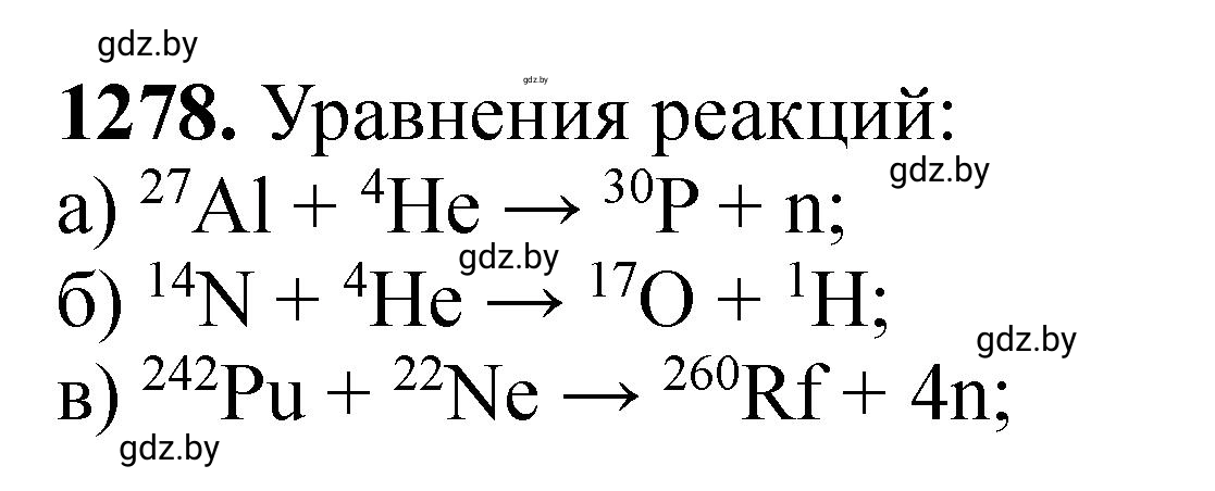 Решение номер 1278 (страница 196) гдз по химии 11 класс Хвалюк, Резяпкин, сборник задач