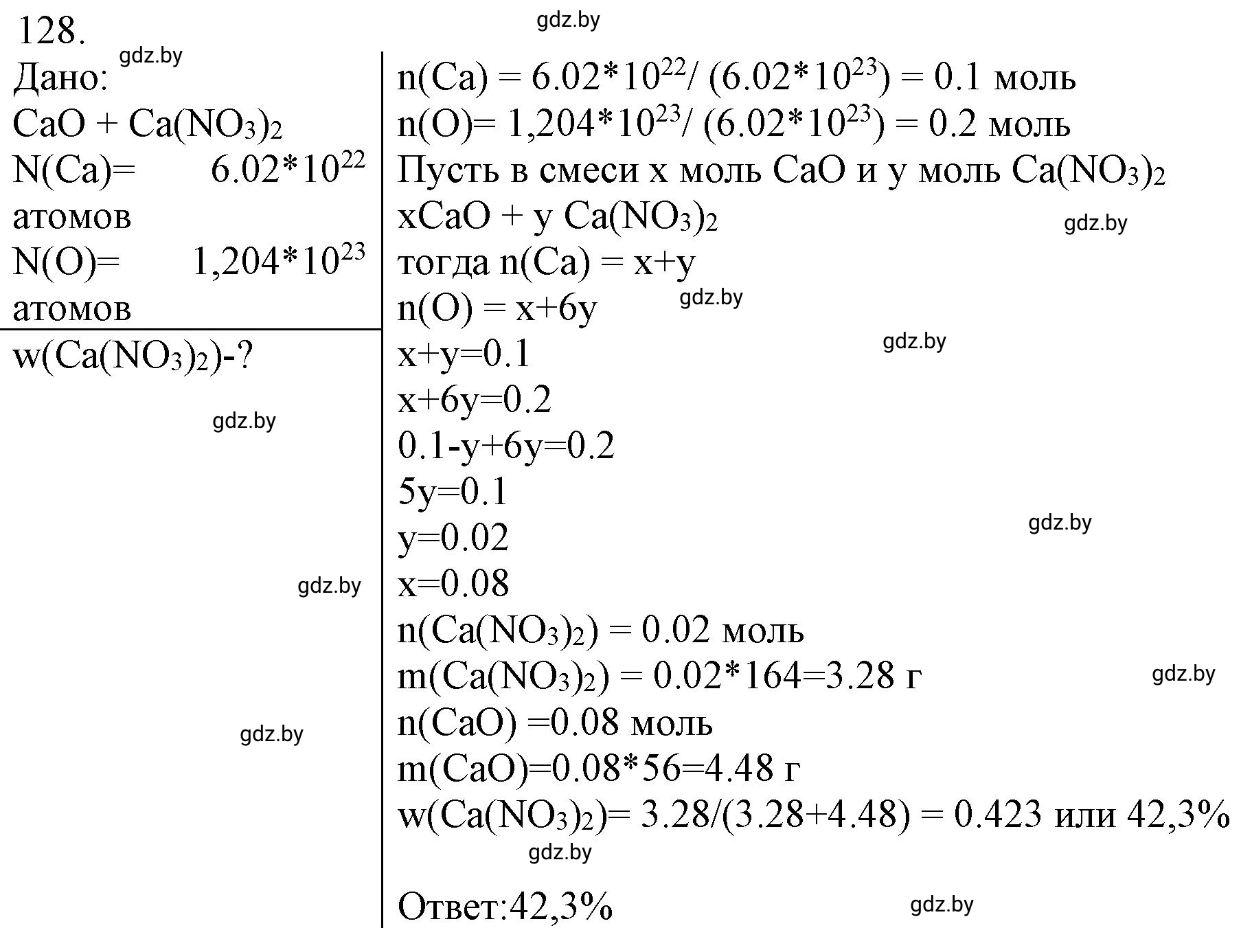 Решение номер 128 (страница 27) гдз по химии 11 класс Хвалюк, Резяпкин, сборник задач