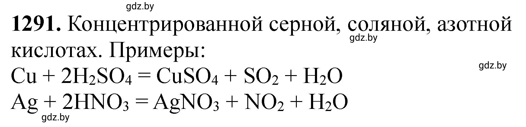 Решение номер 1291 (страница 199) гдз по химии 11 класс Хвалюк, Резяпкин, сборник задач