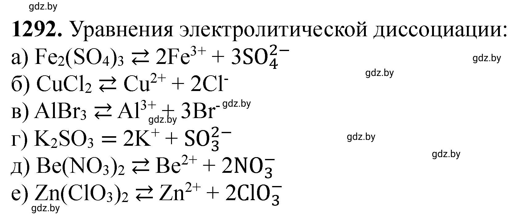 Решение номер 1292 (страница 199) гдз по химии 11 класс Хвалюк, Резяпкин, сборник задач