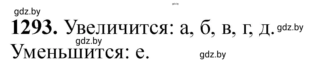 Решение номер 1293 (страница 200) гдз по химии 11 класс Хвалюк, Резяпкин, сборник задач