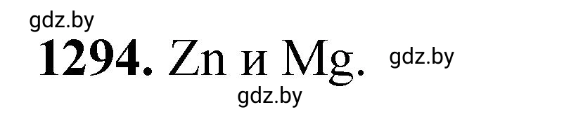 Решение номер 1294 (страница 200) гдз по химии 11 класс Хвалюк, Резяпкин, сборник задач