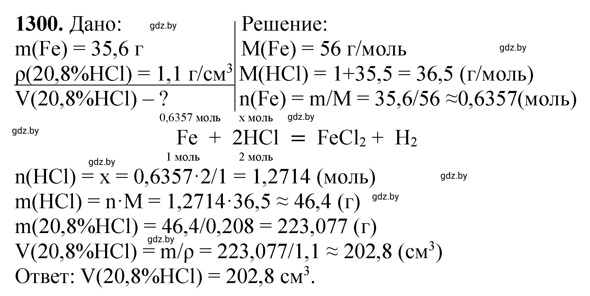 Решение номер 1300 (страница 200) гдз по химии 11 класс Хвалюк, Резяпкин, сборник задач