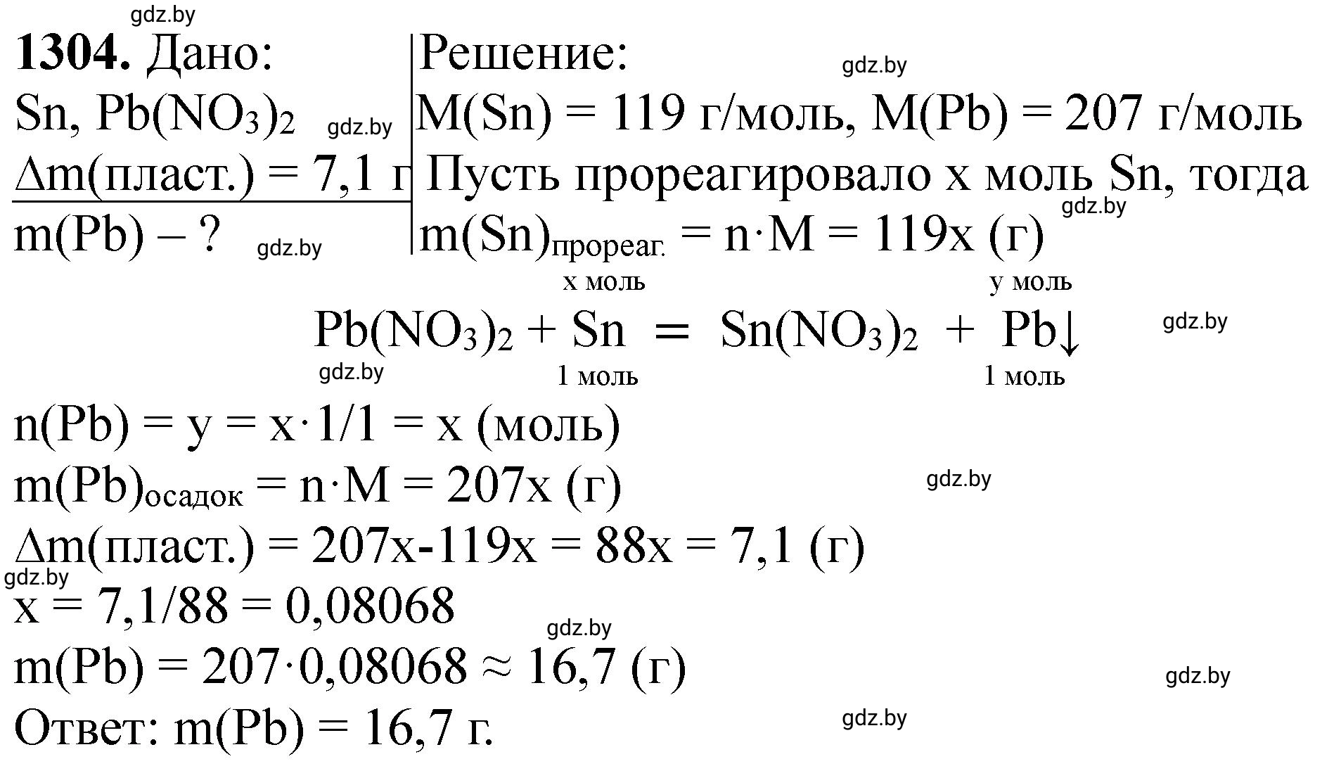 Решение номер 1304 (страница 201) гдз по химии 11 класс Хвалюк, Резяпкин, сборник задач