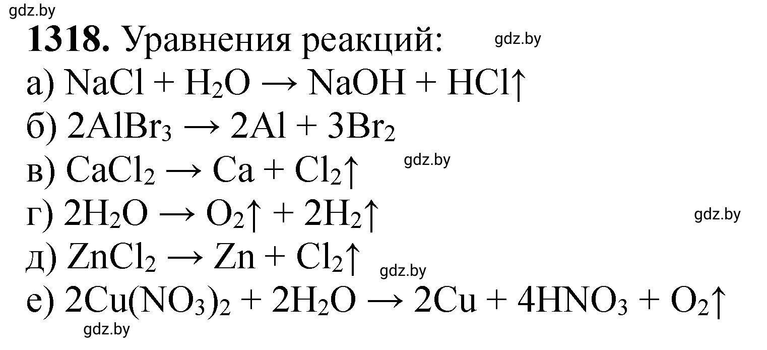 Решение номер 1318 (страница 203) гдз по химии 11 класс Хвалюк, Резяпкин, сборник задач