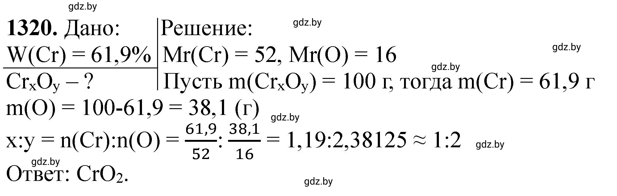 Решение номер 1320 (страница 203) гдз по химии 11 класс Хвалюк, Резяпкин, сборник задач