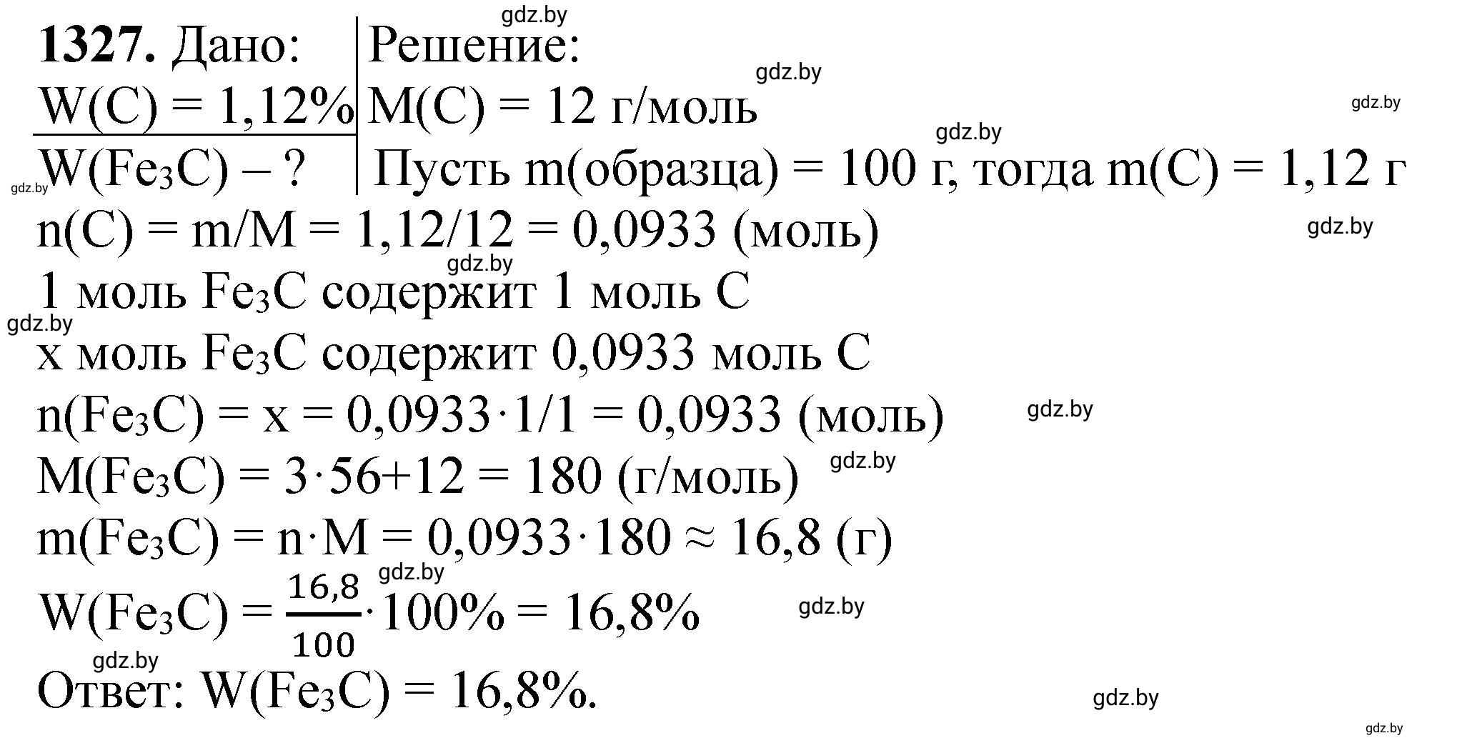 Решение номер 1327 (страница 204) гдз по химии 11 класс Хвалюк, Резяпкин, сборник задач