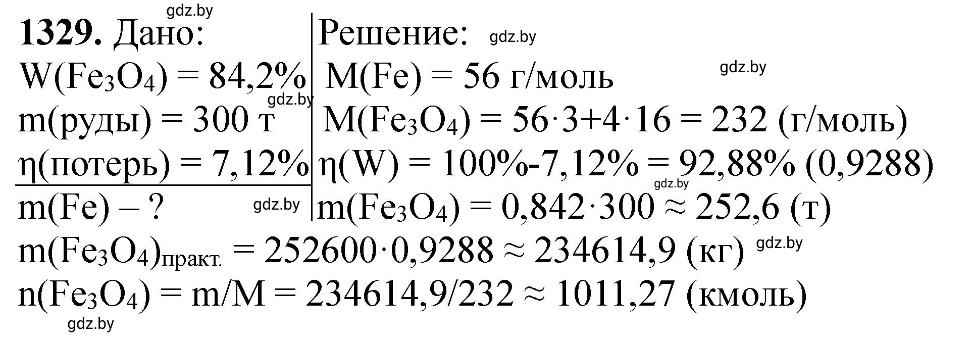 Решение номер 1329 (страница 204) гдз по химии 11 класс Хвалюк, Резяпкин, сборник задач