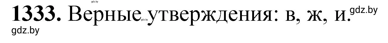 Решение номер 1333 (страница 205) гдз по химии 11 класс Хвалюк, Резяпкин, сборник задач