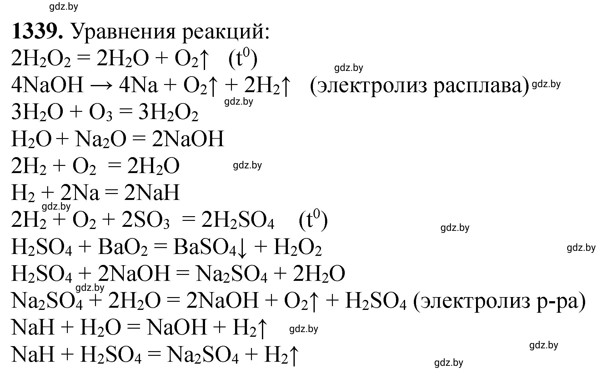 Решение номер 1339 (страница 207) гдз по химии 11 класс Хвалюк, Резяпкин, сборник задач