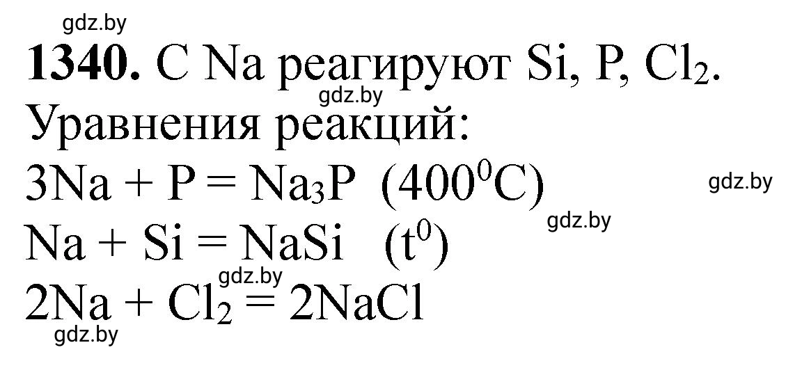 Решение номер 1340 (страница 207) гдз по химии 11 класс Хвалюк, Резяпкин, сборник задач