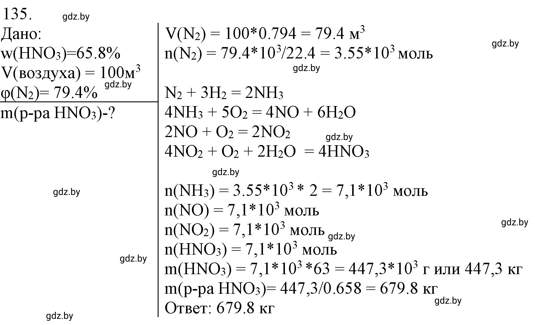 Решение номер 135 (страница 29) гдз по химии 11 класс Хвалюк, Резяпкин, сборник задач