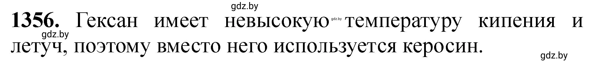 Решение номер 1356 (страница 209) гдз по химии 11 класс Хвалюк, Резяпкин, сборник задач