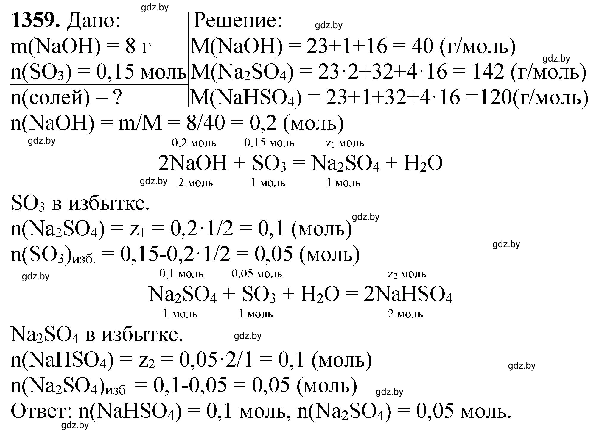 Решение номер 1359 (страница 210) гдз по химии 11 класс Хвалюк, Резяпкин, сборник задач