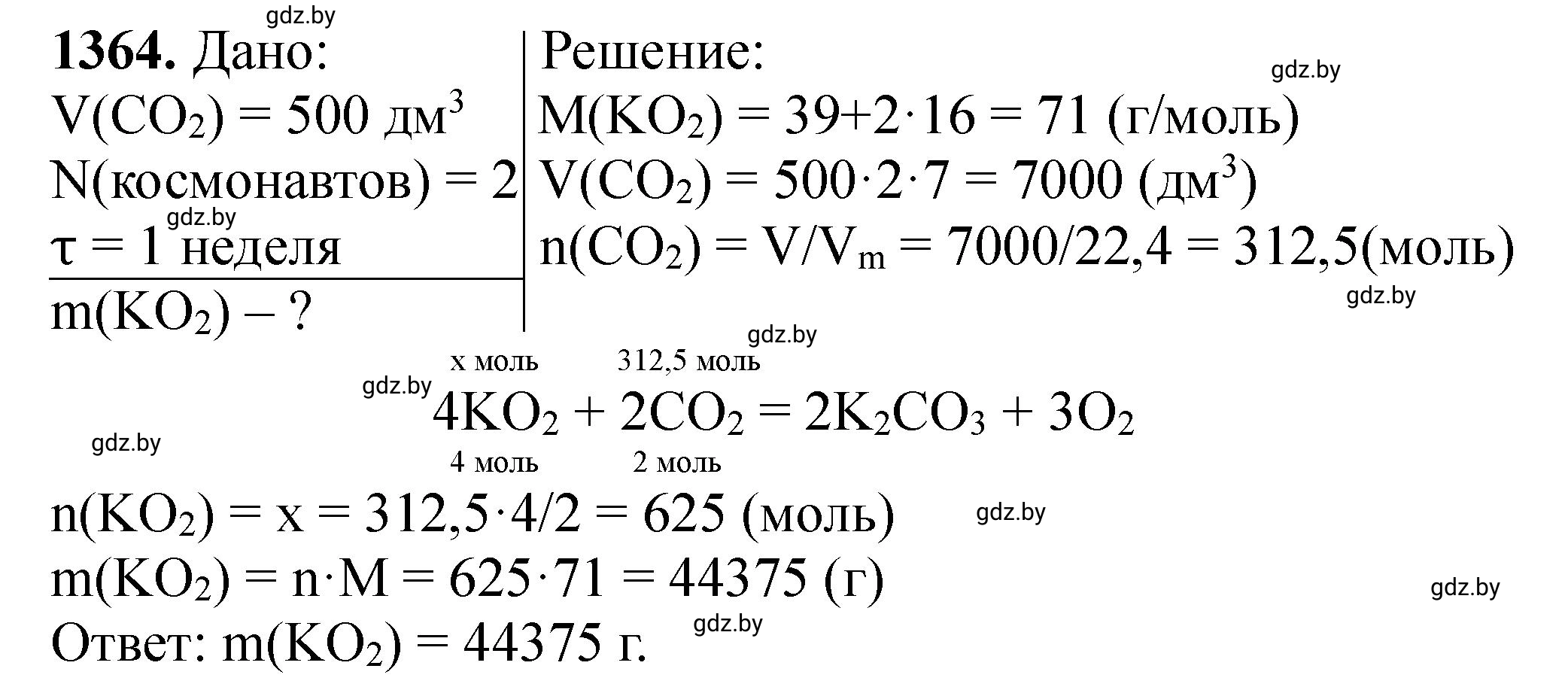 Решение номер 1364 (страница 210) гдз по химии 11 класс Хвалюк, Резяпкин, сборник задач
