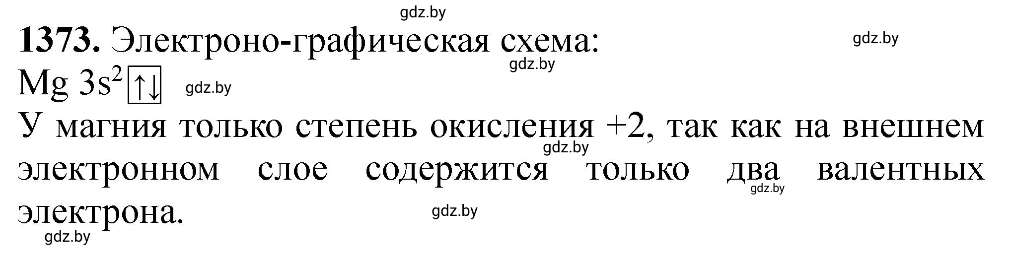 Решение номер 1373 (страница 212) гдз по химии 11 класс Хвалюк, Резяпкин, сборник задач