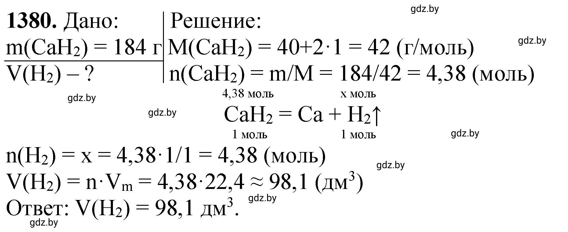 Решение номер 1380 (страница 214) гдз по химии 11 класс Хвалюк, Резяпкин, сборник задач