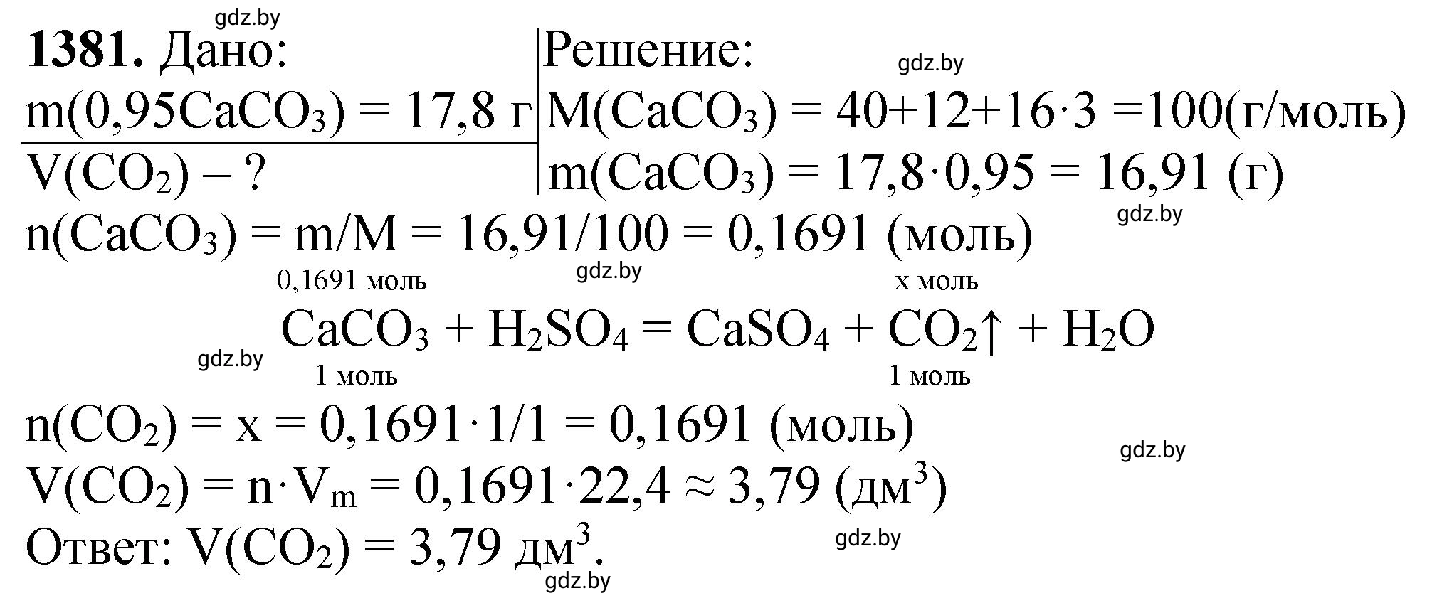 Решение номер 1381 (страница 214) гдз по химии 11 класс Хвалюк, Резяпкин, сборник задач