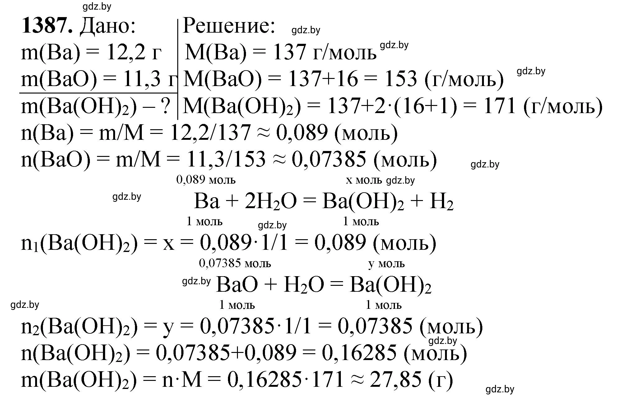 Решение номер 1387 (страница 214) гдз по химии 11 класс Хвалюк, Резяпкин, сборник задач