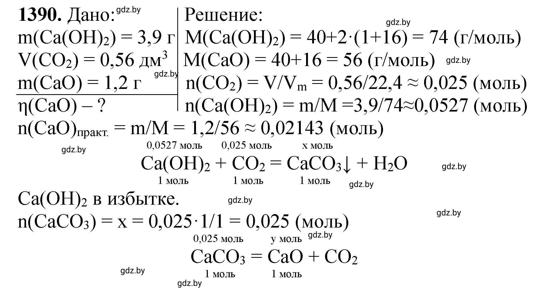 Решение номер 1390 (страница 215) гдз по химии 11 класс Хвалюк, Резяпкин, сборник задач