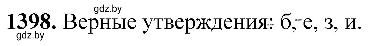 Решение номер 1398 (страница 216) гдз по химии 11 класс Хвалюк, Резяпкин, сборник задач