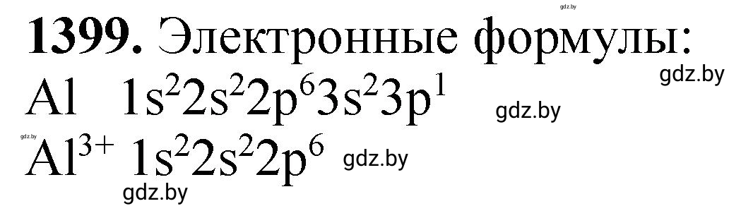 Решение номер 1399 (страница 216) гдз по химии 11 класс Хвалюк, Резяпкин, сборник задач