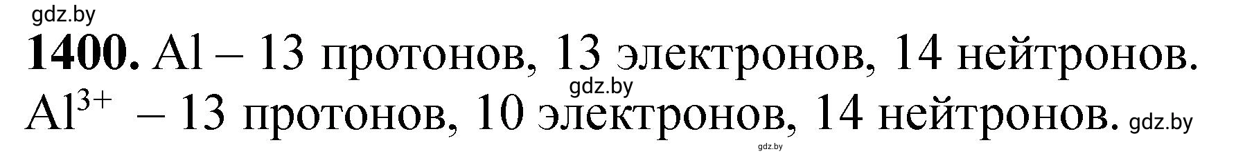 Решение номер 1400 (страница 216) гдз по химии 11 класс Хвалюк, Резяпкин, сборник задач