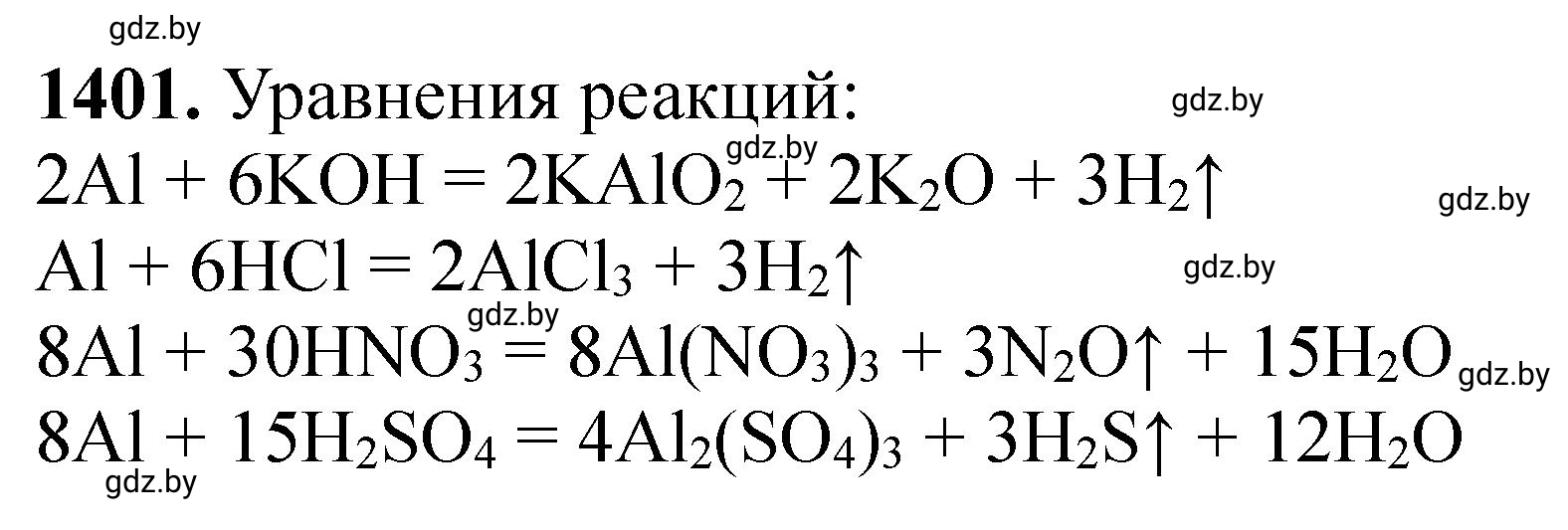 Решение номер 1401 (страница 216) гдз по химии 11 класс Хвалюк, Резяпкин, сборник задач