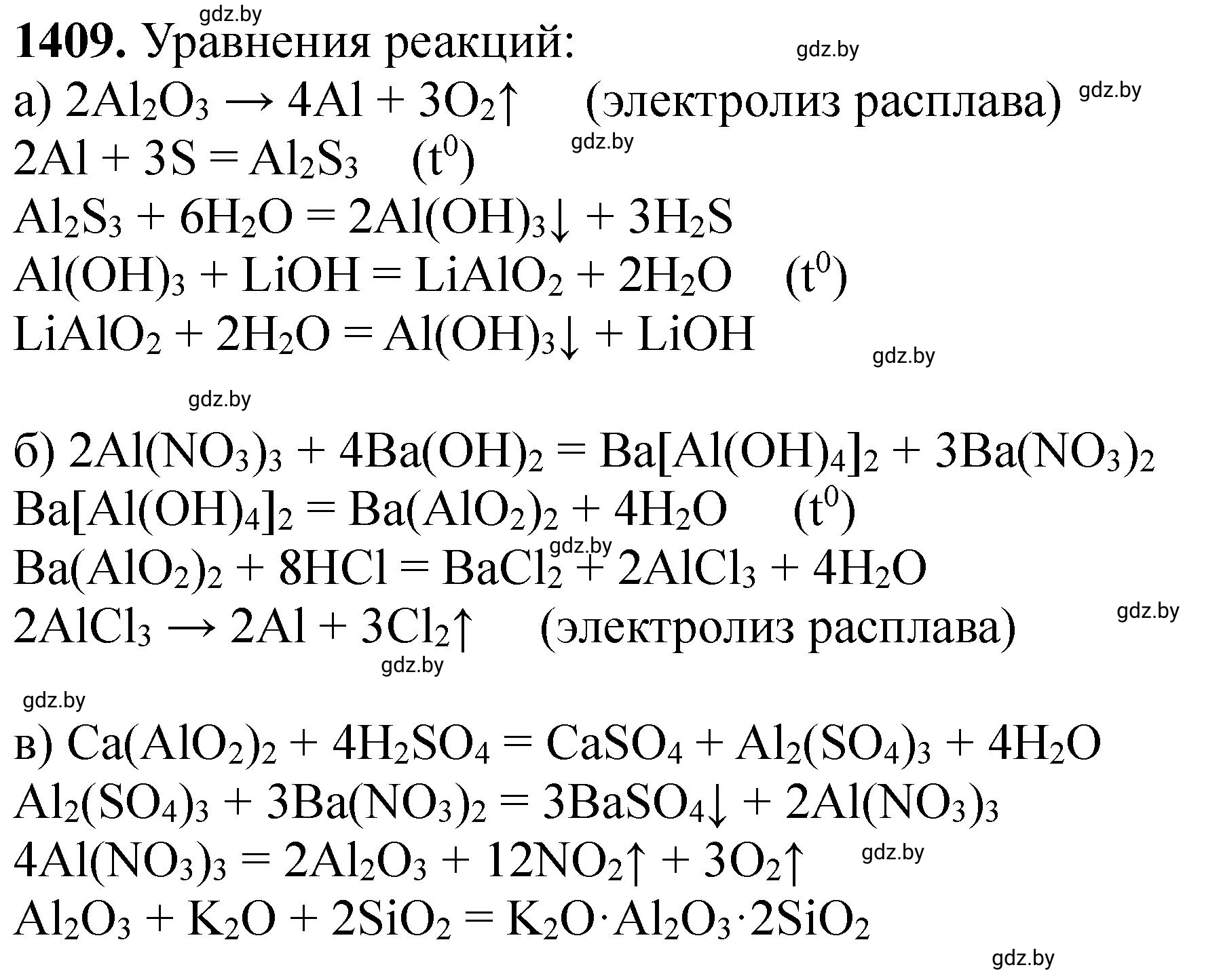 Решение номер 1409 (страница 218) гдз по химии 11 класс Хвалюк, Резяпкин, сборник задач