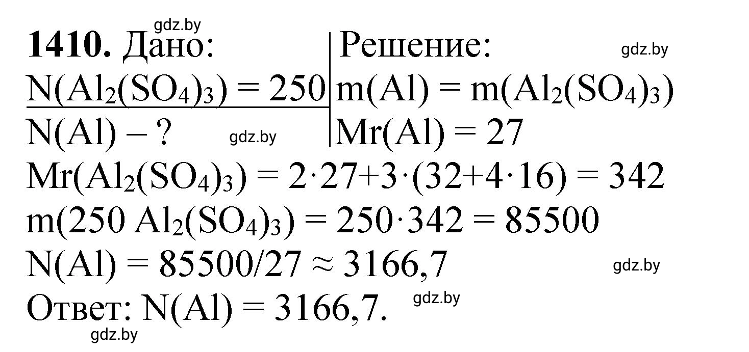 Решение номер 1410 (страница 218) гдз по химии 11 класс Хвалюк, Резяпкин, сборник задач