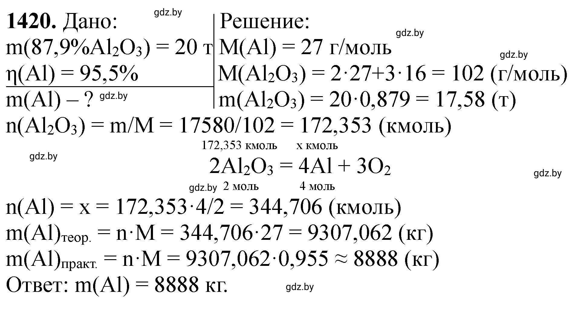 Решение номер 1420 (страница 219) гдз по химии 11 класс Хвалюк, Резяпкин, сборник задач