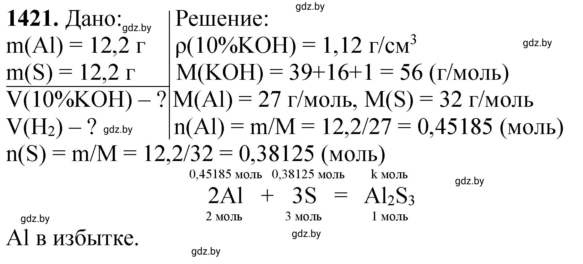 Решение номер 1421 (страница 219) гдз по химии 11 класс Хвалюк, Резяпкин, сборник задач