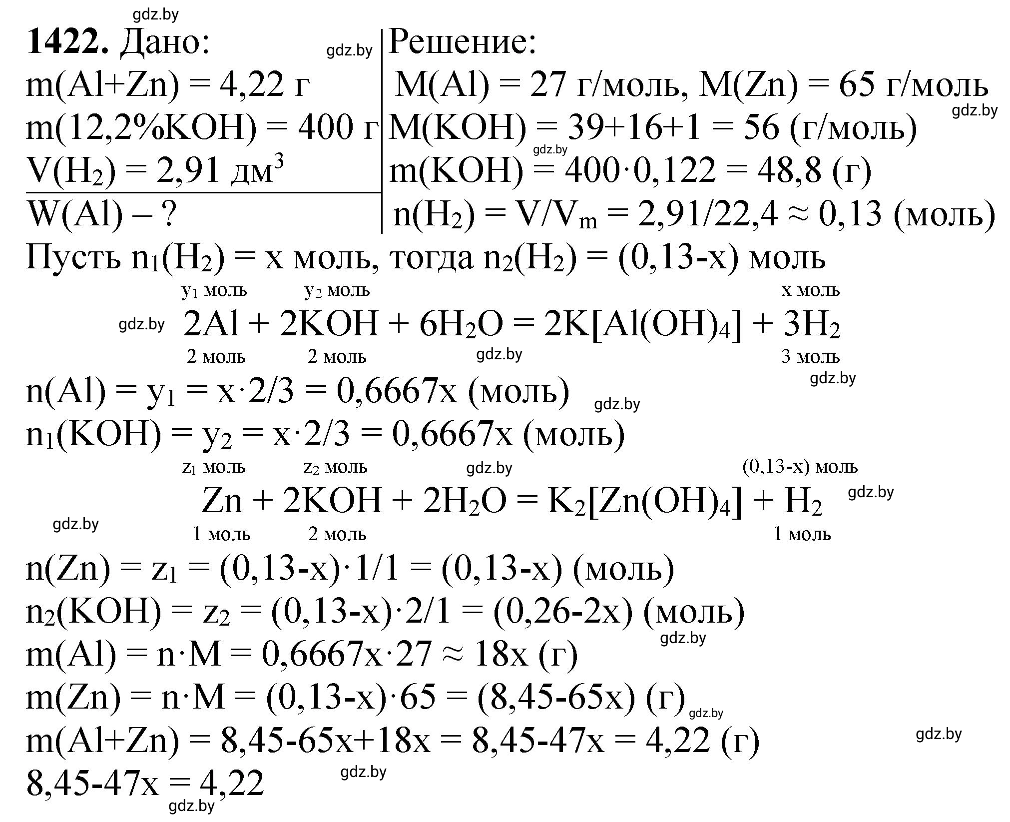 Решение номер 1422 (страница 219) гдз по химии 11 класс Хвалюк, Резяпкин, сборник задач