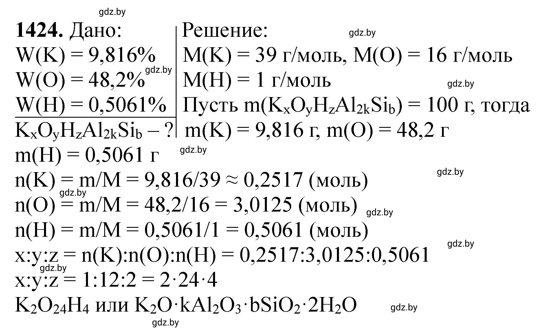 Решение номер 1424 (страница 219) гдз по химии 11 класс Хвалюк, Резяпкин, сборник задач