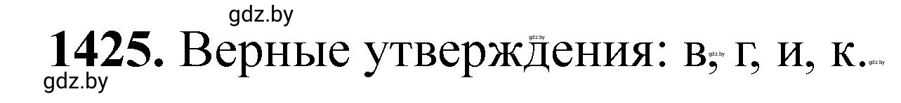Решение номер 1425 (страница 220) гдз по химии 11 класс Хвалюк, Резяпкин, сборник задач