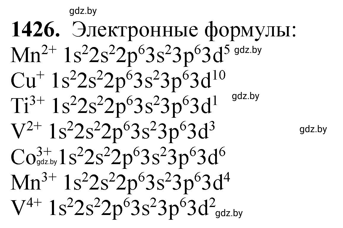 Решение номер 1426 (страница 220) гдз по химии 11 класс Хвалюк, Резяпкин, сборник задач