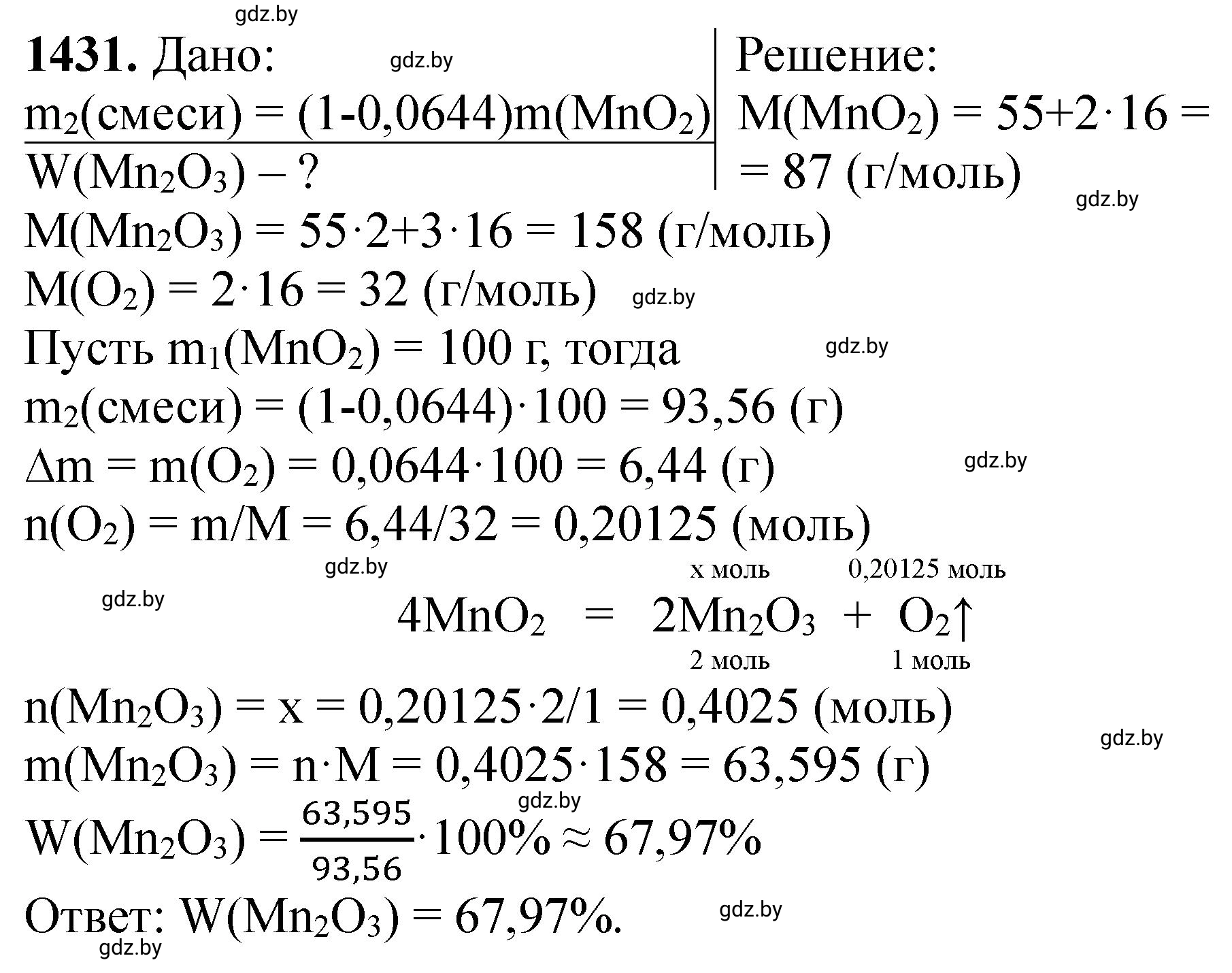 Решение номер 1431 (страница 221) гдз по химии 11 класс Хвалюк, Резяпкин, сборник задач