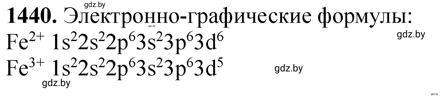Решение номер 1440 (страница 223) гдз по химии 11 класс Хвалюк, Резяпкин, сборник задач