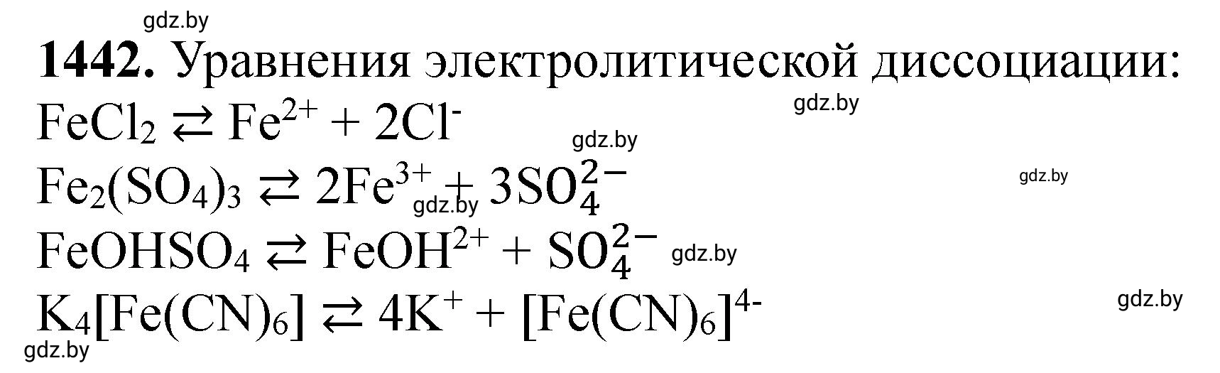 Решение номер 1442 (страница 223) гдз по химии 11 класс Хвалюк, Резяпкин, сборник задач