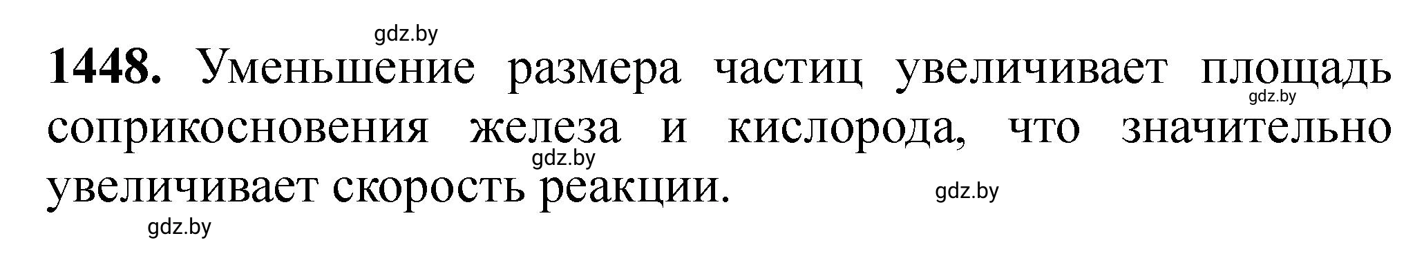 Решение номер 1448 (страница 224) гдз по химии 11 класс Хвалюк, Резяпкин, сборник задач