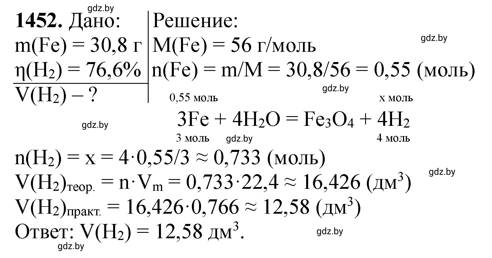 Решение номер 1452 (страница 225) гдз по химии 11 класс Хвалюк, Резяпкин, сборник задач