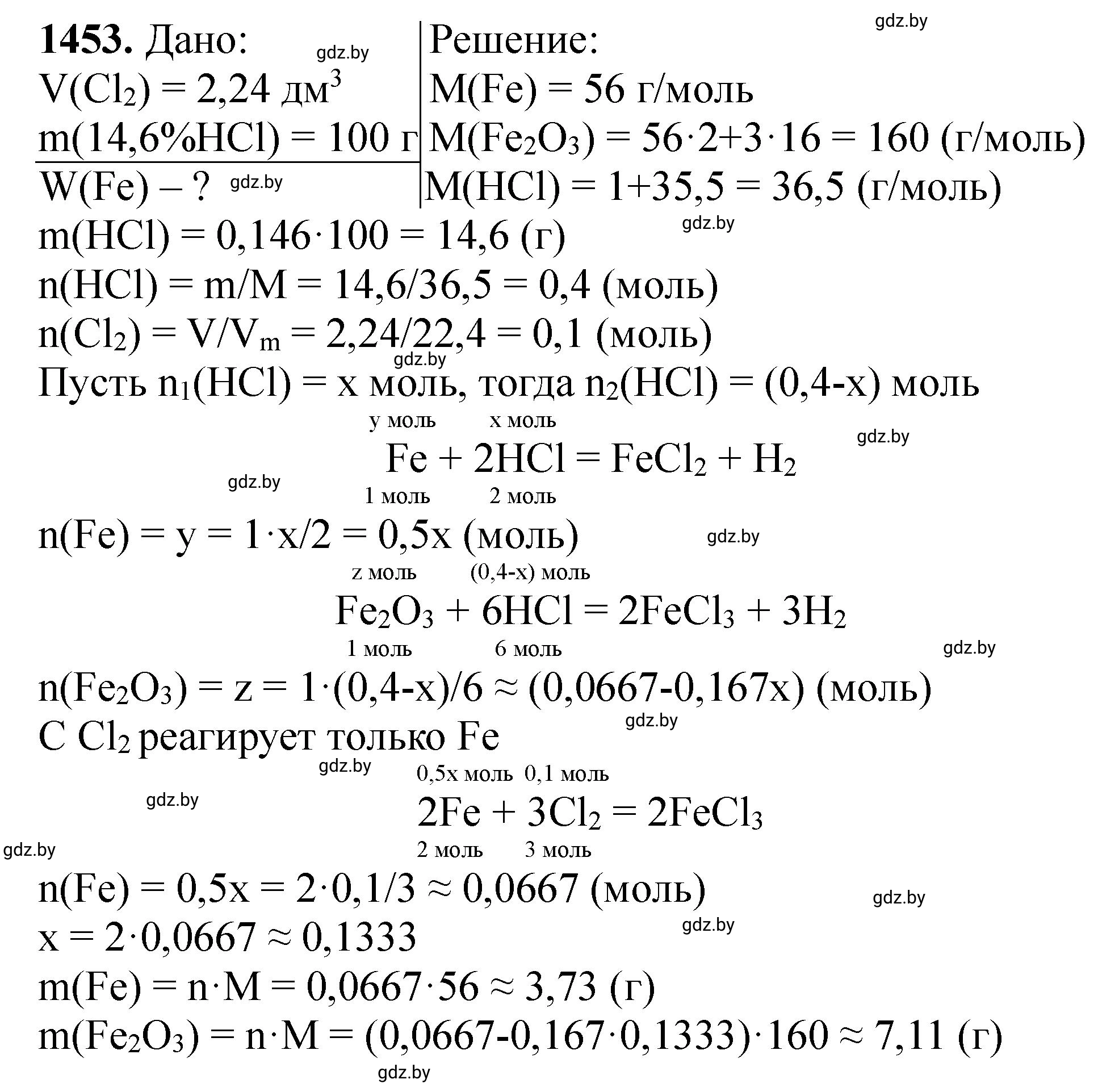 Решение номер 1453 (страница 225) гдз по химии 11 класс Хвалюк, Резяпкин, сборник задач