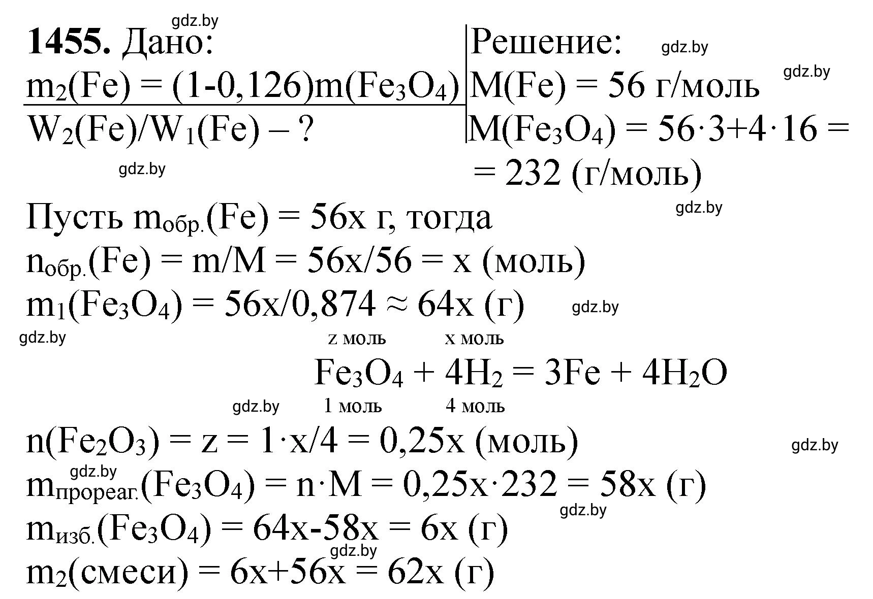 Решение номер 1455 (страница 225) гдз по химии 11 класс Хвалюк, Резяпкин, сборник задач