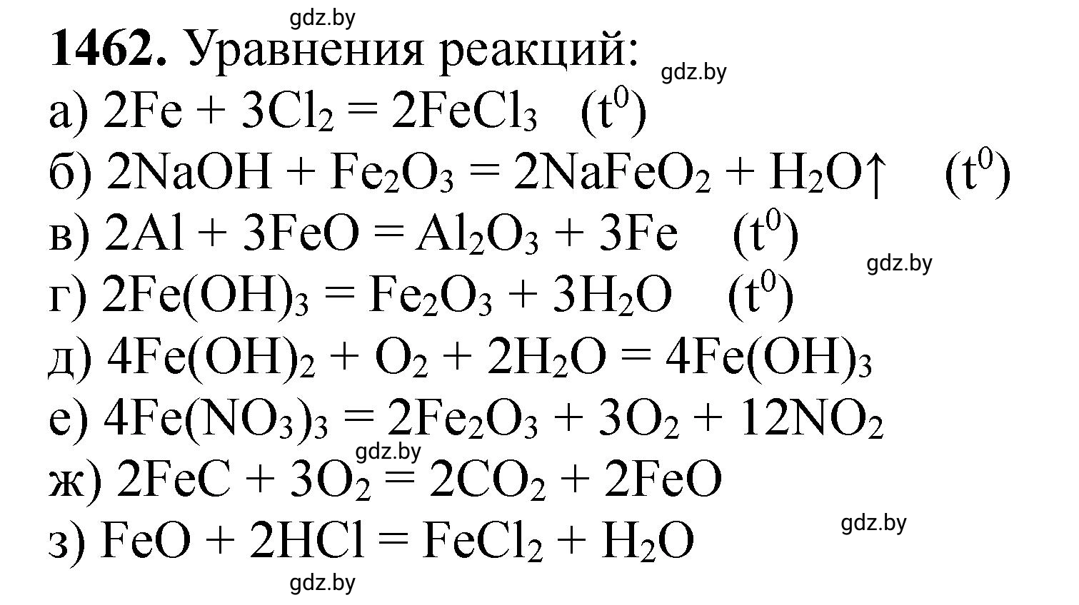 Решение номер 1462 (страница 227) гдз по химии 11 класс Хвалюк, Резяпкин, сборник задач