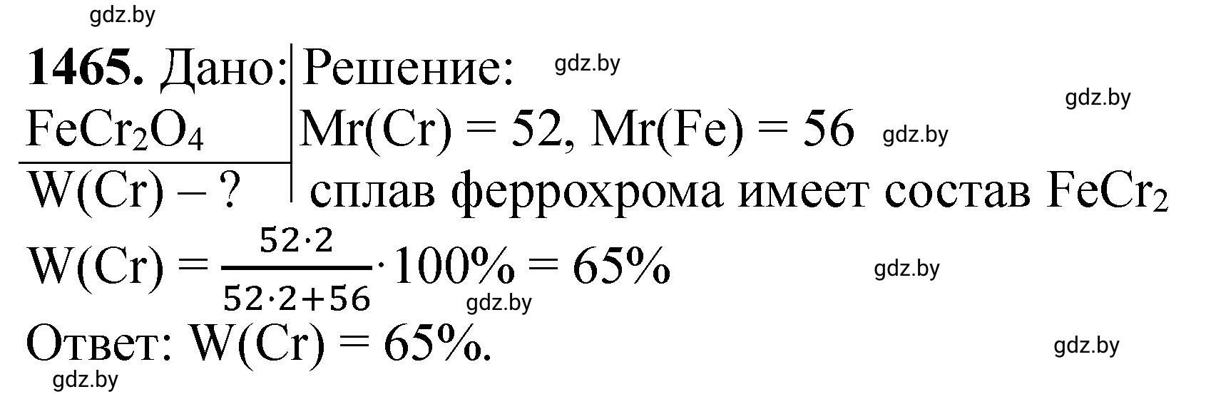 Решение номер 1465 (страница 228) гдз по химии 11 класс Хвалюк, Резяпкин, сборник задач
