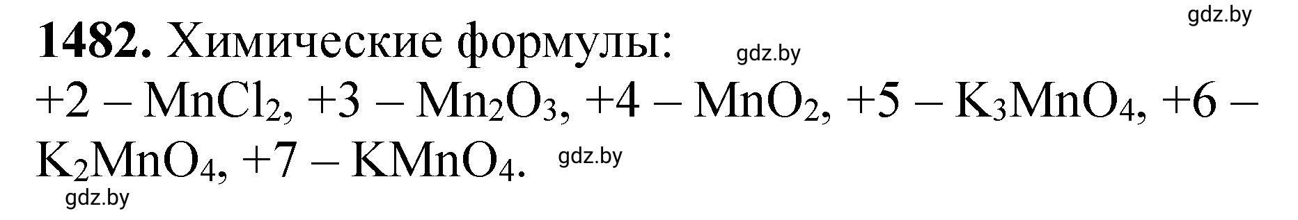 Решение номер 1482 (страница 232) гдз по химии 11 класс Хвалюк, Резяпкин, сборник задач