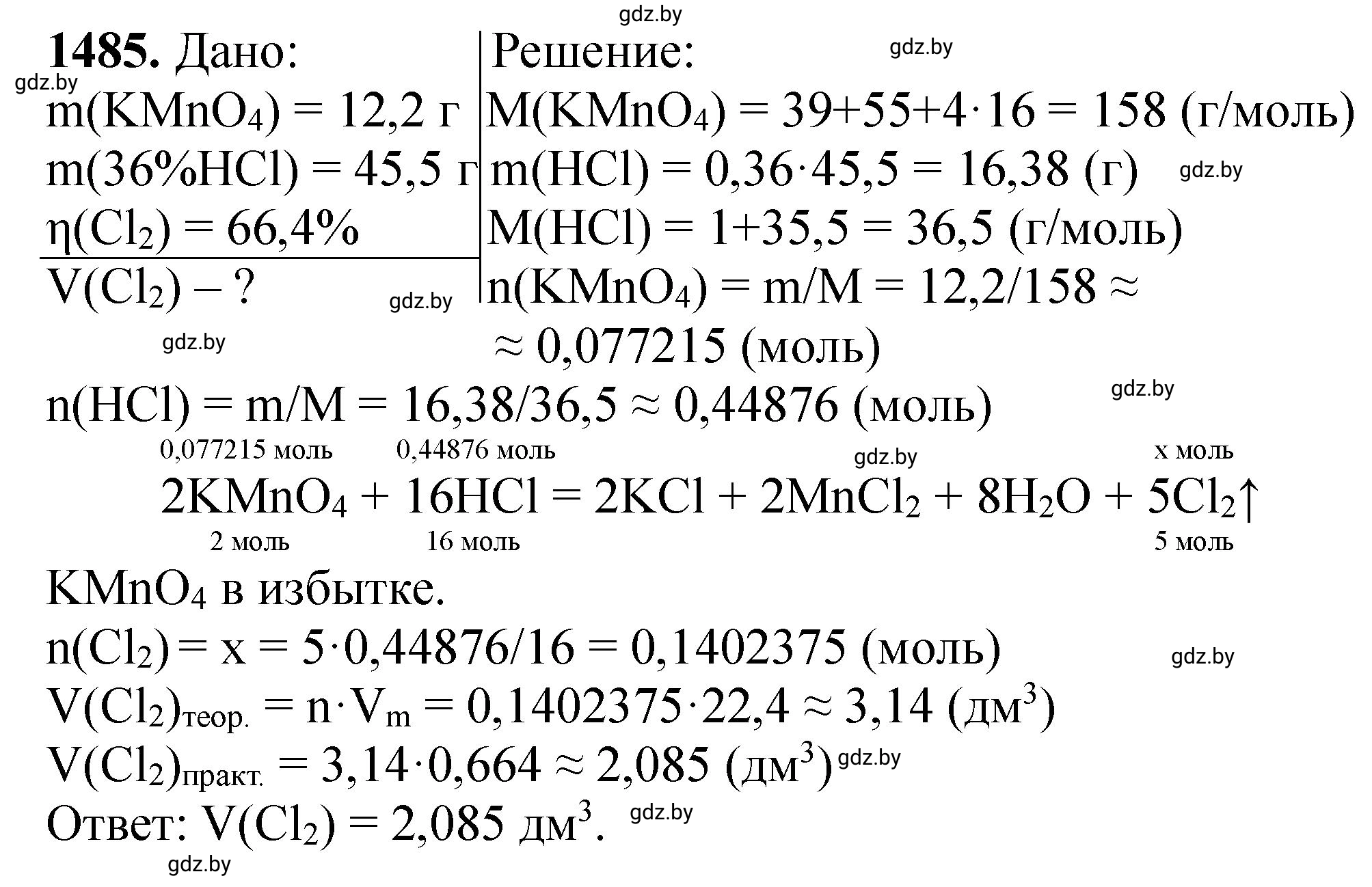 Решение номер 1485 (страница 232) гдз по химии 11 класс Хвалюк, Резяпкин, сборник задач